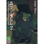 มิวเซียม เล่ม 02