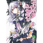 ฟันเฟืองหัวใจ กลไกเวลา (การ์ตูน) เล่ม 01 [ I ]