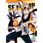 SERVAMP เซอร์แวมพ์ เล่ม 05
