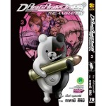 DANGAN RONPA THE ANIMATION ฝ่าปริศนาโรงเรียนมรณะ 03