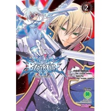 BlazBlue คัมภีร์เวทสีคราม เล่ม 02 (เล่มจบ)