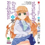 ชมรมผู้กล้านักล่าพันธุ์เพี้ยน (การ์ตูน) เล่ม 03