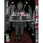 มิวเซียม เล่ม 03 (เล่มจบ)