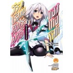 โรงเรียนสัประยุทธ์ แอสเทอริสก์ (นิยาย) เล่ม 02