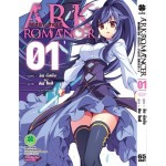 ARK:ROMANCER ลิขิตรัก:ต่างมิติ เล่ม 01