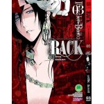 RACK 13 จักรกลทัณฑ์สังหาร เล่ม 03