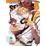 SERVAMP เซอร์แวมพ์ เล่ม 08