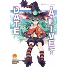 DATE A LIVE พิชิตรักพิทักษ์โลก (นิยาย) เล่ม 09