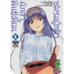 ชมรมผู้กล้านักล่าพันธุ์เพี้ยน (การ์ตูน) เล่ม 05 (เล่มจบ)