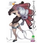 TABOO TATTOO ศึกรอยสักต้องสาป เล่ม 10