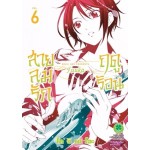 สายลมรักฤดูร้อน Fuuka เล่ม 06