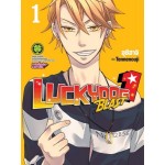 LUCKY DOG 1 BLAST เล่ม 01