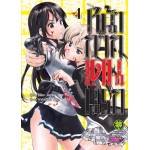 หน้ากากเดนนรก เล่ม 04