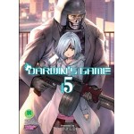 DARWIN'S GAME เล่ม 05