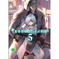 DARWIN'S GAME เล่ม 05