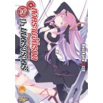 สงครามจักรกลมนตราราตรี (นิยาย) เล่ม 10