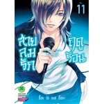 สายลมรักฤดูร้อน Fuuka เล่ม 11