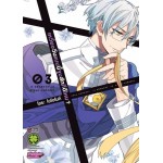 เหวี่ยงวีนแบบนี้จูบสักทีดีไหม? เล่ม 03 (เล่มจบ)