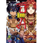 IM อิม เล่ม 02