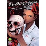 รักเธอสุดหัวใจแต่ยังไงก็ต้องฆ่าเธอ เล่ม 03