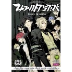 นพเคราะห์ ศึก 9 อวตาร เทพพิทักษ์ เล่ม 02