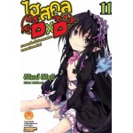 HIGHSCHOOL DXD (นิยาย) เล่ม 11
