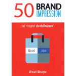 50 Brand Impression