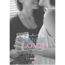 Nothing LOVE กว่าจะรัก (miniki)