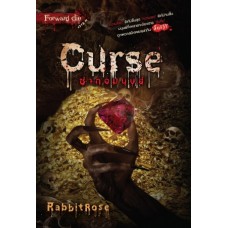 Curse ซากอมนุษย์ (RabbitRose)