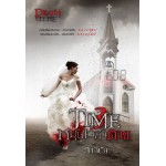 Time หมุนเวลาตาย DEATH TIME (ภาคินัย)