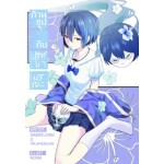 ก้านธูป กับ ปริศนามรณะ เล่ม 1