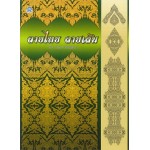 ลายไทย ลายเส้น
