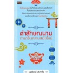 คำลักษณนามภาษาจีนกลางสมัยใหม่