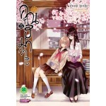 คุณฮิมาวาริ เล่ม 05