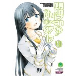 ฟันเฟืองหัวใจ กลไกเวลา (การ์ตูน) เล่ม 07 [ VII ]