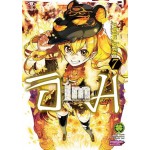 IM อิม เล่ม 07