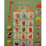 เหรียญโปรยทานแฟนซี