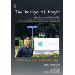 The Design of Magic