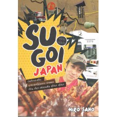 Su Goi Japan by Hiro สุโก้ย เจแปน