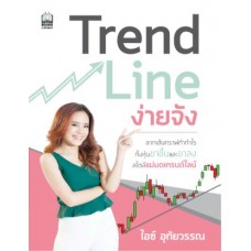 Trend Line ง่ายจัง