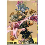JoJo STEEL BALL RUN 21