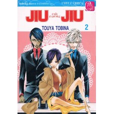 JIU JIU สายใยต่างเผ่าพันธุ์ 2