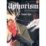 Aphorism อักขระสยบมรณะ เล่ม 02