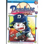 DORABASE ตำนานซูเปอร์เบสบอล เล่ม 12