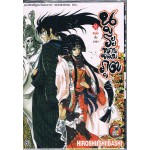 นูระ หลานจอมภูต เล่ม 16