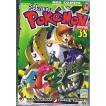 POKEMON SPECIAL 38