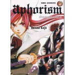 Aphorism อักขระสยบมรณะ เล่ม 05