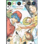 ฮิคารุ เซียนโกะ Big Book เล่ม 08
