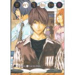 ฮิคารุ เซียนโกะ Big Book เล่ม 09