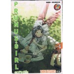 Prunus Girl สาว (?) หน้าใส เล่ม 4